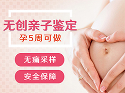 海南正规的孕期亲子鉴定中心去哪里(鉴定办理攻略)