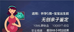 海南怀孕如何办理血缘检测，海南办理孕期亲子鉴定流程